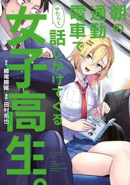Gambar Cover Manga Asa no Tsuukin Densha de, Yatara to Hanashikaketekuru Joshikousei.