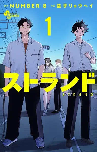 Gambar Cover Manga Strand