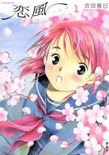 Gambar Manga Koi Kaze