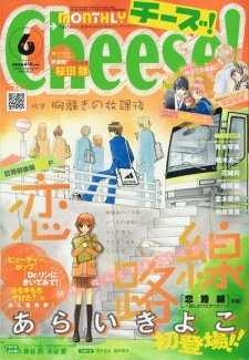 Sampul Manga Koiji Sen
