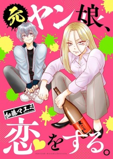 Sampul Manga Motoyan Musume, Koi wo Suru.