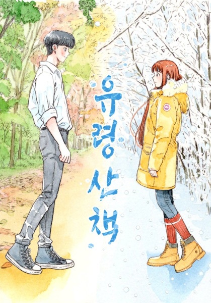 Gambar Cover Manga Dead Girl Walking