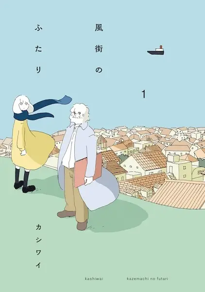 Gambar Cover Manga Kazemachi no Futari