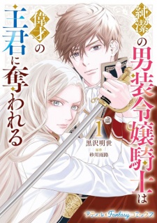 Sampul Manga Junketsu no Dansou Reijou Kishi wa Isai no Shukun ni Ubawareru