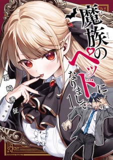 Sampul Manga Mazoku no Pet ni Narimashite