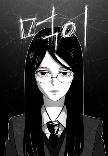 Gambar Cover Manga Prey