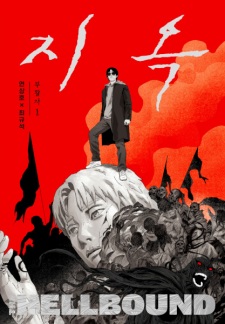 Sampul Manga Hellbound 2: The Resurrected