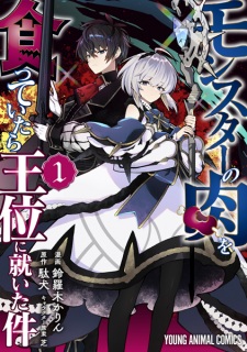 Sampul Manga Monster no Niku wo Kutteitara Oui ni Tsuita Ken