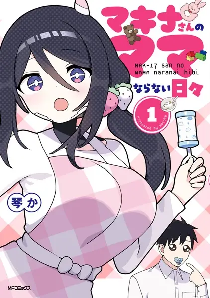 Cover Manga: Makina-san no Mama Naranai Hibi