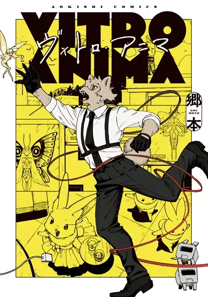 Gambar Cover Manga Vitro Anima