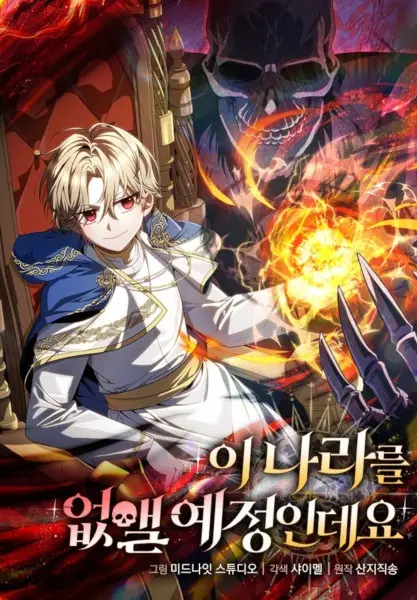 Gambar Cover Manga Holy Hella's Ultimate End