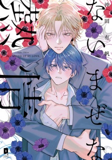 Sampul Manga Naimaze na Netsujou