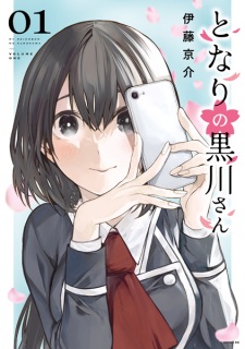 Sampul Manga Tonari no Kurokawa-san