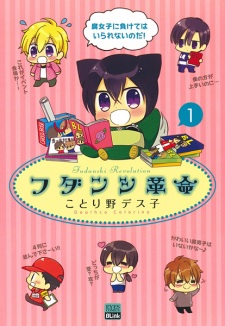 Sampul Manga Fudanshi Kakumei