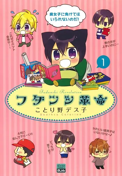 Gambar Cover Manga Fudanshi Kakumei