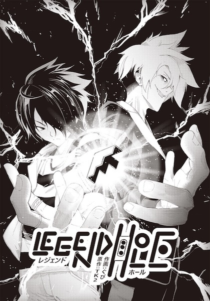 Gambar Cover Manga Legend Hole