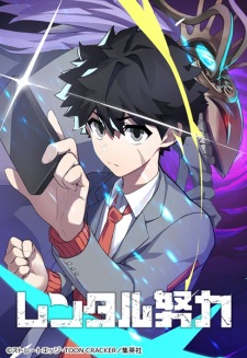 Sampul Manga Rental Doryoku