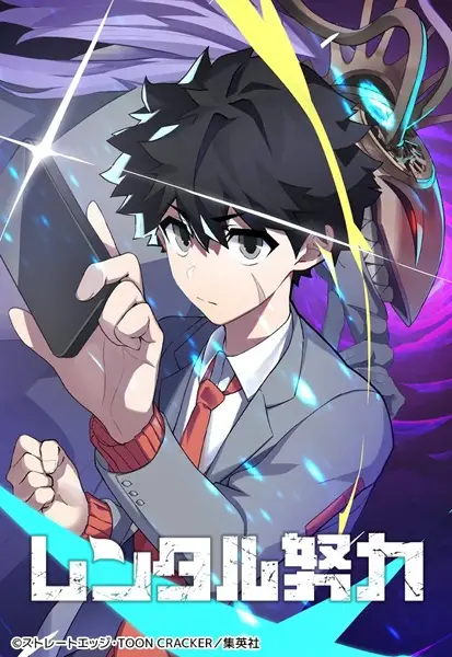 Gambar Cover Manga Rental Doryoku