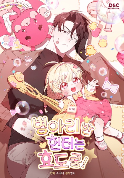 Manga cover Dungeons and Crayons
