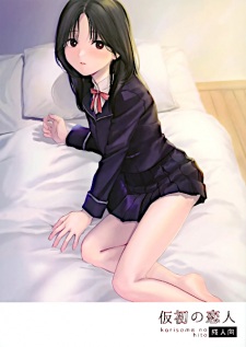 Sampul Manga Karisome no Koibito