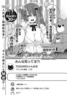 Sampul Manga Influencer Love