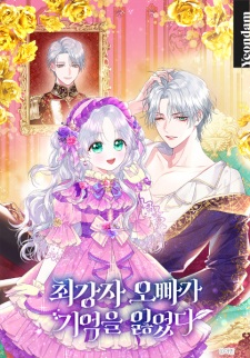 Sampul Manga Thicker Than Memory