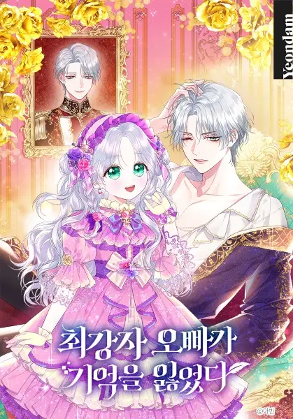 Gambar Cover Manga Thicker Than Memory