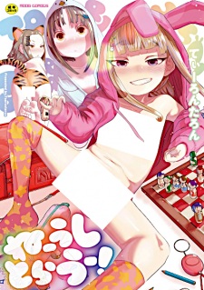 Sampul Manga Nee Ushitorauu!