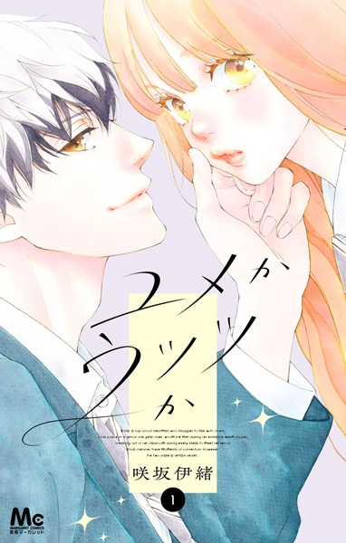 Gambar Cover Manga Yume ka Utsutsu ka