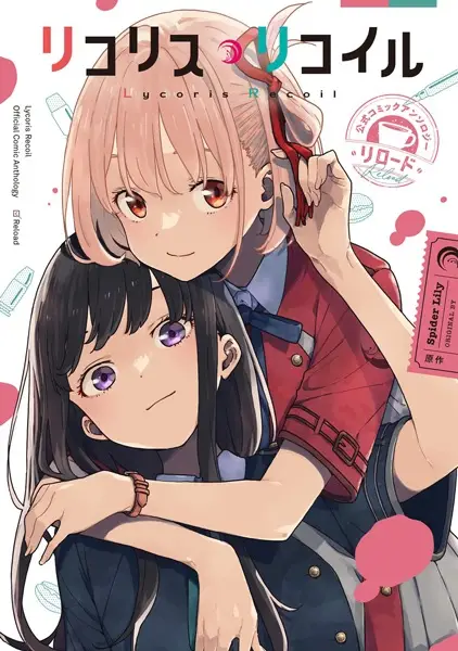 Gambar Cover Manga Lycoris Recoil: Koushiki Comic Anthology - Reload