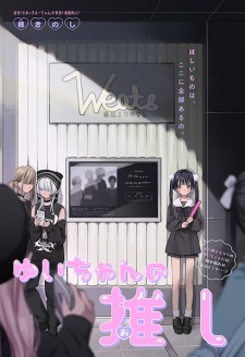 Sampul Manga Yui-chan no Oshi