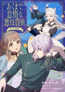 Sampul Manga Akumade Taida na Akuyaku Kizoku @comic