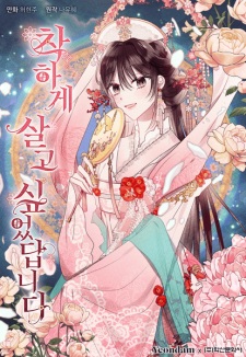 Sampul Manga I Wanted to Be Good