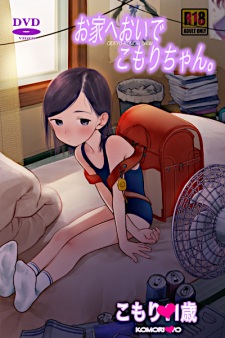 Sampul Manga Ouchi e Oide Komori-chan.