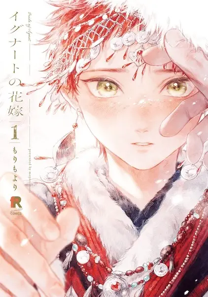 Cover Manga: Ignat no Hanayome