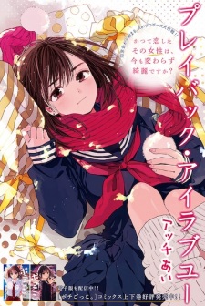 Sampul Manga Playback I Love You