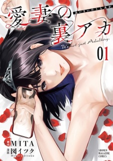 Sampul Manga Aisai no Uraaka