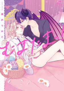 Sampul Manga Muma Tama!