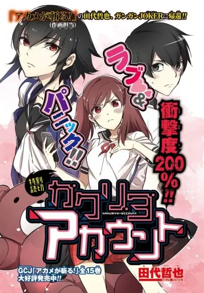 Gambar Cover Manga Kakuriyo Account