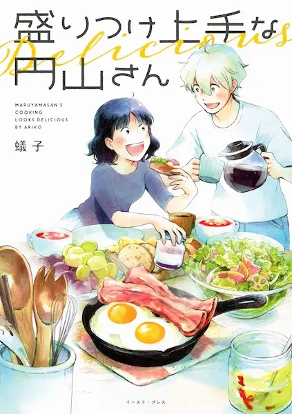 Gambar Cover Manga Moritsuke Jouzu na Maruyama-san