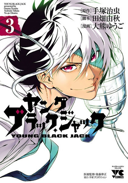 Manga image Young Black Jack