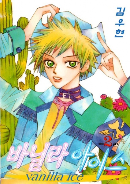 Manga image Vanilla Ice