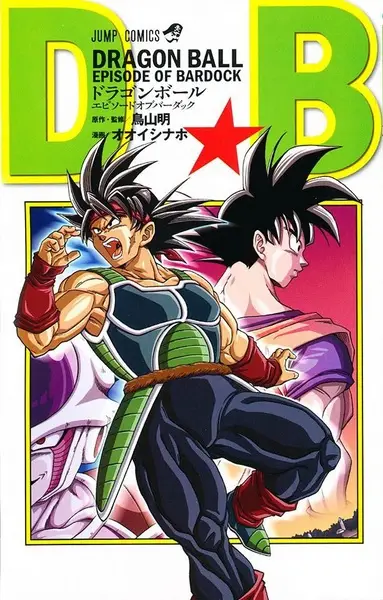 Gambar Cover Manga Dragon Ball: Episode of Bardock