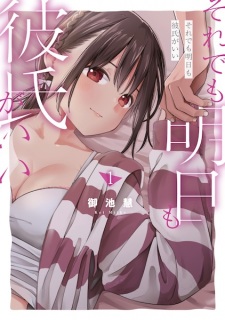 Sampul Manga Soredemo Ashita mo Kareshi ga Ii