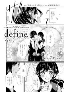 Sampul Manga Define.