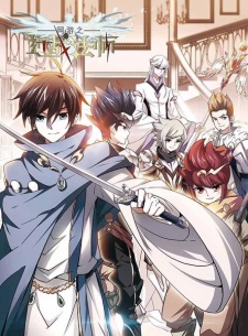 Sampul Manga Wangyou Zhi Jinzhan Fashi