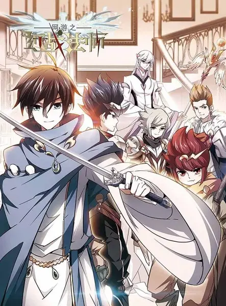 Gambar Cover Manga Wangyou Zhi Jinzhan Fashi