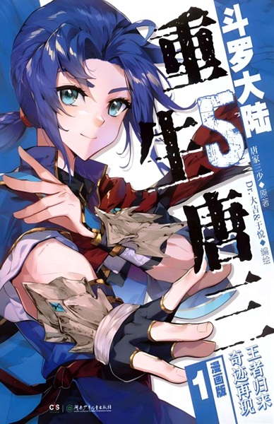 Gambar Cover Manga Douluo Dalu 5: Chongsheng Tang San