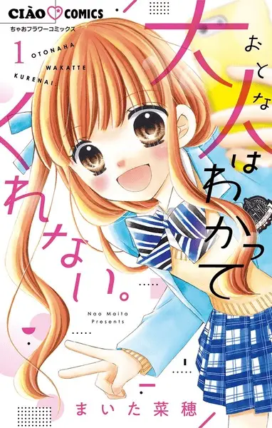 Gambar Cover Manga Otona wa Wakatte Kurenai.