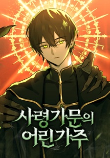 Sampul Manga The Necromancer Family's Young Heir